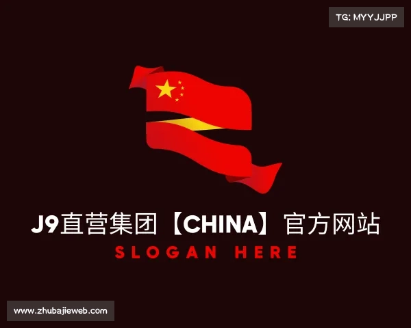了解J9直营集团【CHINA】官方网站